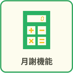 アセット 3アイコン集